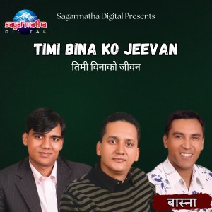 Listen to Timi Bina Ko Jeevan song with lyrics from Narendra Pyasi