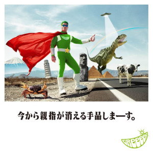 ดาวน์โหลดและฟังเพลง Gum Kamu Wonder Come พร้อมเนื้อเพลงจาก GReeeeN