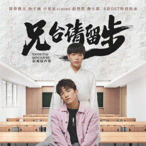 Listen to Shao Nian Ru Hua song with lyrics from Niko Sun (孙子涵)
