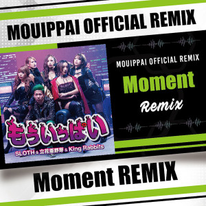 Dengarkan lagu もういっぱい (Moment REMIX) (Explicit) (Explicit|Moment REMIX) nyanyian 立花亜野芽 dengan lirik
