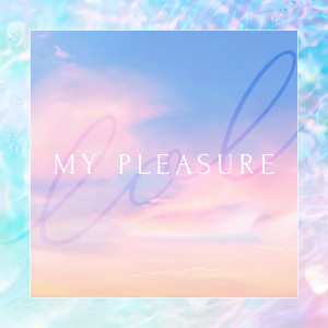 อัลบัม MY PLEASURE ศิลปิน lol