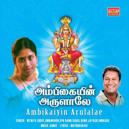Suthuvayil Vazhum