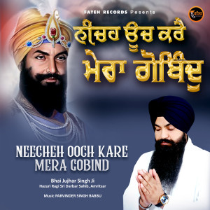 Bhai Jujhar Singh Ji的专辑Neecheh Ooch Kare Mera Gobind