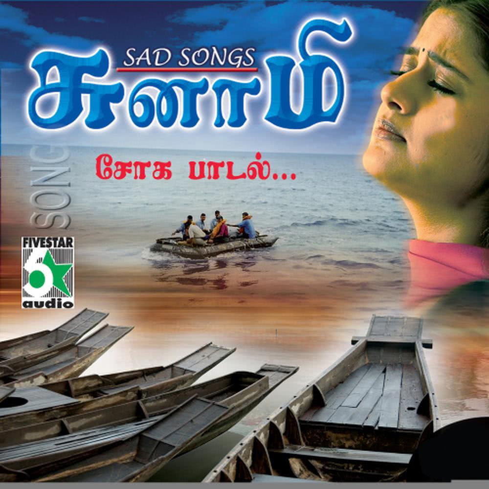 Kattilukku (From "Dhanam")