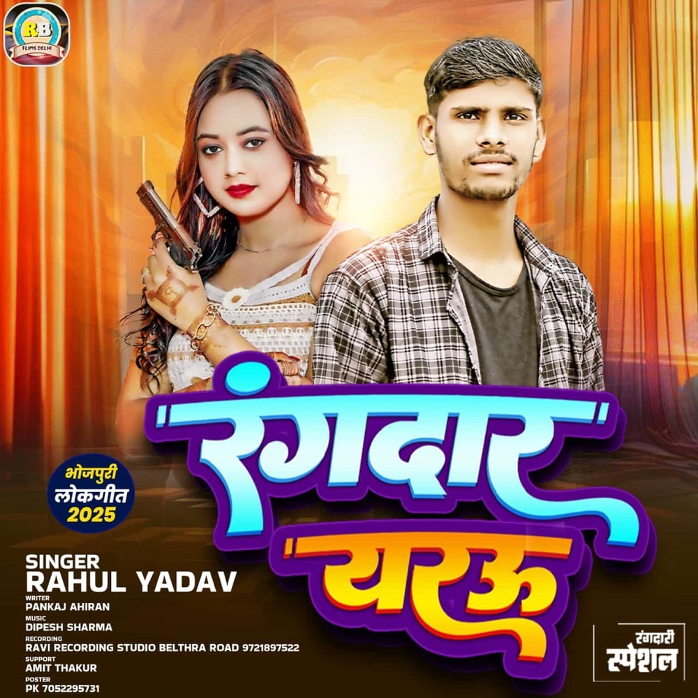 Rangdar Yarau