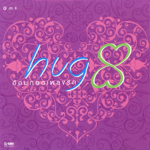 收聽อีทีซี.的เจ้าชายนิทรา歌詞歌曲