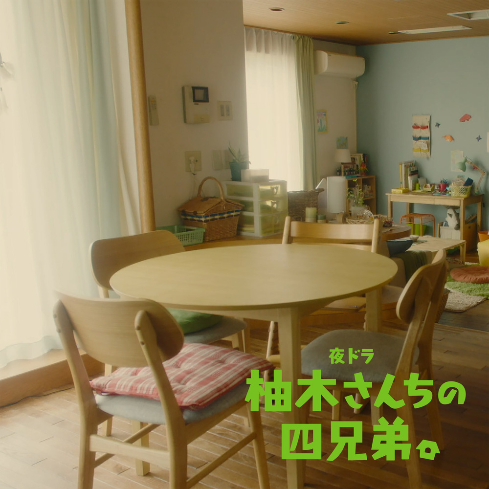 柚木さんちの四兄弟のテーマ (その１)Slow Ver