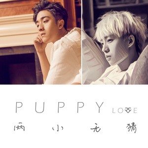ดาวน์โหลดและฟังเพลง 两小无猜 พร้อมเนื้อเพลงจาก 润楠