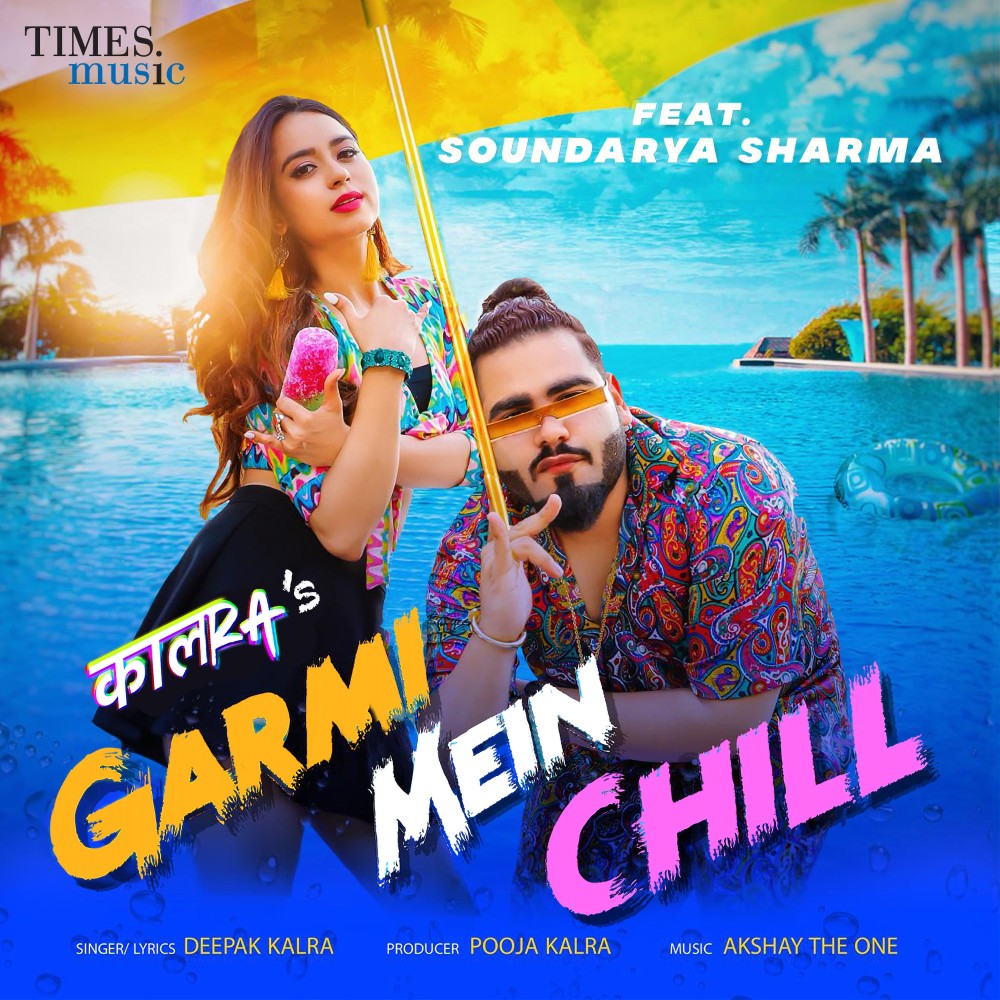 Garmi Mein Chill (其他)