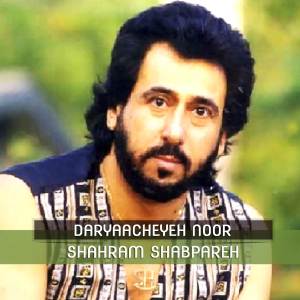 Dengarkan lagu Daryaacheyeh Noor nyanyian Shahram Shabpareh dengan lirik