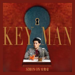 Listen to KEYMAN song with lyrics from 安俊豪