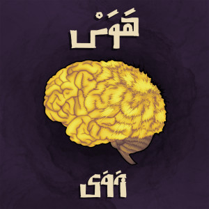 Album Hawas from JWA