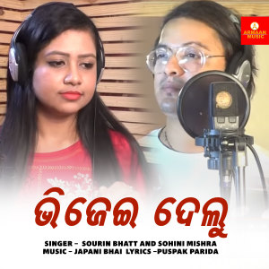 收听Sourin Bhatt的BHIJEI DELU歌词歌曲