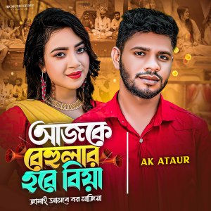 Listen to Ajke Behular Hobe Biye song with lyrics from Ak Ataur