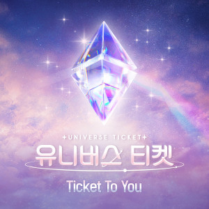 Dengarkan Ticket To You lagu dari UNIVERSE TICKET dengan lirik