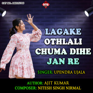 Dengarkan lagu Lagake Othlali Chuma Dihe Jan Re nyanyian Upendra Ujala dengan lirik