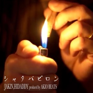 Album SHUT UP BABYLON from HIDADDY