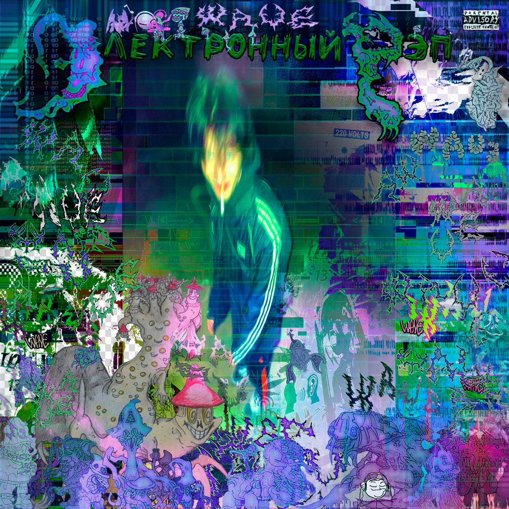Будни (Explicit)