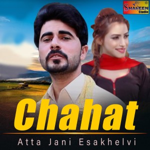 收聽Atta Jani Esakhelvi的Chahat歌詞歌曲