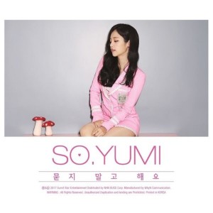 收聽소유미的묻지 말고 해요歌詞歌曲