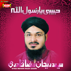 อัลบัม Habibi Ya Rasool Allah ศิลปิน Syed Rehan Raza Qadri