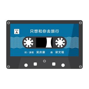 Listen to 只想和你去旅行 song with lyrics from 吴庆康