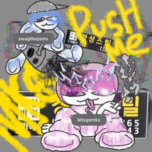 收聽MK$的Push me ㅠㅠ (feat. disoc8)歌詞歌曲