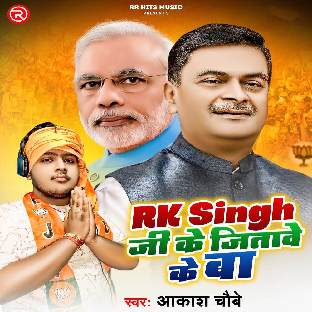 Rk Singh Ji Ke Jitawe Ke Ba
