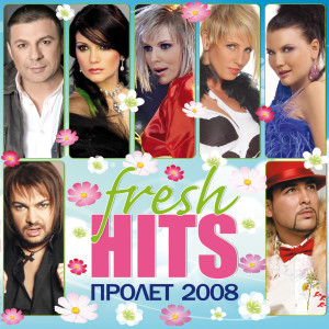 Listen to Пустоно лудо и младо song with lyrics from Ustata