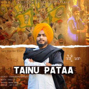 Gursevak Singh Chamkara的專輯Tainu Pataa