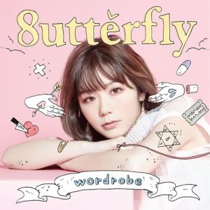 ดาวน์โหลดและฟังเพลง akanoito พร้อมเนื้อเพลงจาก 8utterfly