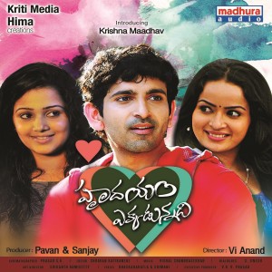 Album Hrudhayam Ekkadunnadi (Original Motion Picture Soundtrack) oleh Vishal Chandrasekhar