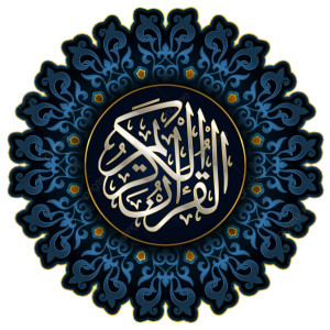 The Holy Quran Juz 20