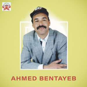 Listen to Aminigh Ijen Wawar song with lyrics from Ahmed Bentayeb