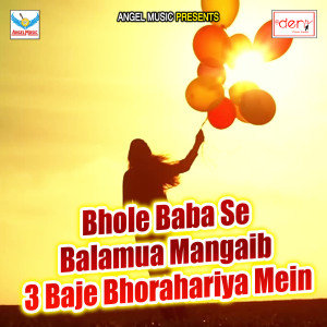 Listen to Mandir Ke Gate Pe Bhet Hoi song with lyrics from Raman Rangila
