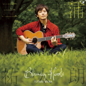 ดาวน์โหลดและฟังเพลง Arigatou Anata พร้อมเนื้อเพลงจาก Yutaro Miura