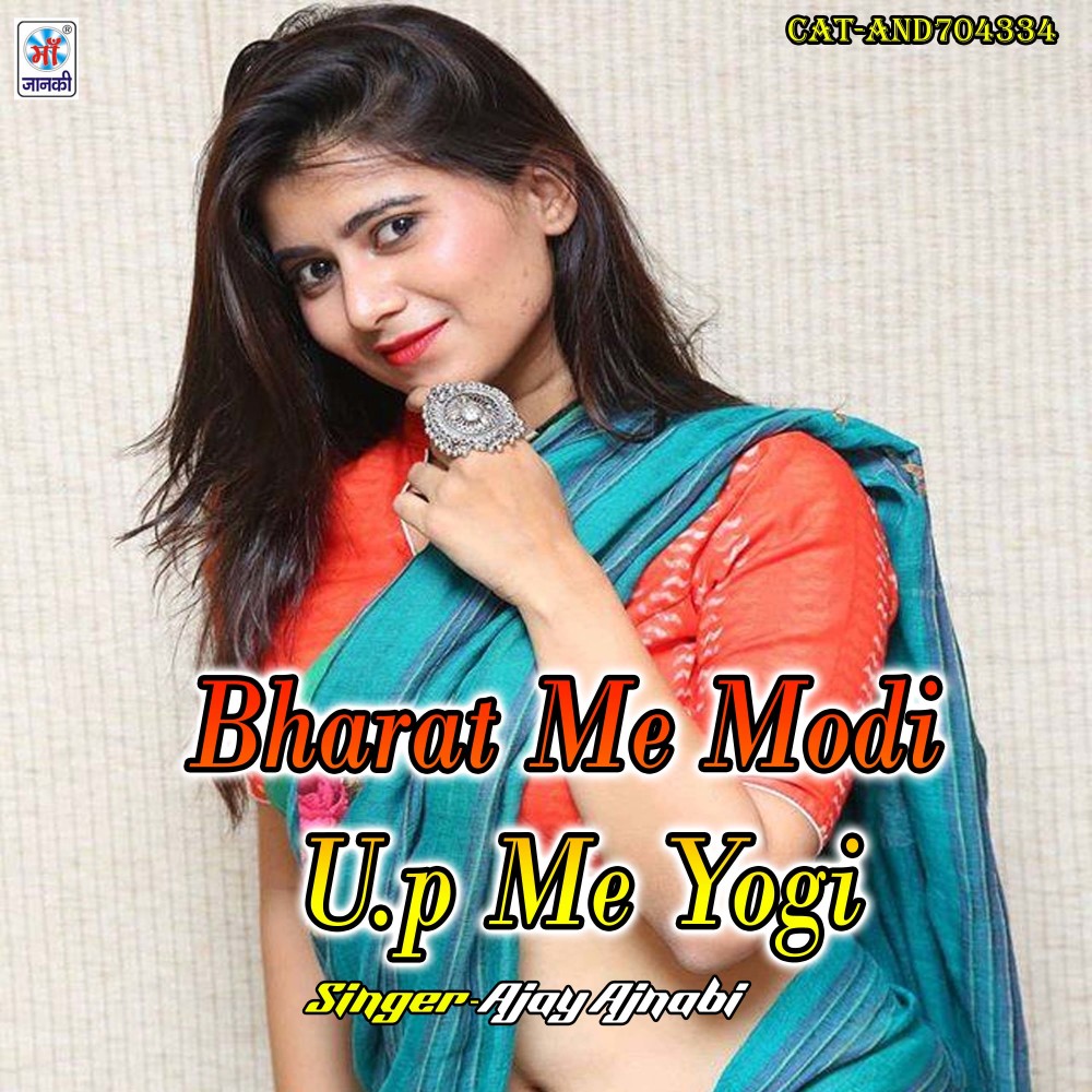 Bharat Me Modi U.p Me Yogi