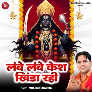 Album Lambe Lambe Kesh Khinda Rhi from Mukesh Sharma