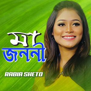 Album Ma Jononi from Rabia Sheto