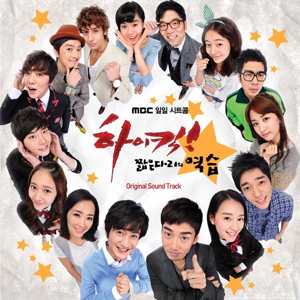 웃어라 그대 (Smile, My Love)