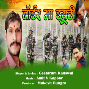 Listen to Border Ma Duty song with lyrics from Geetaram Kanswal