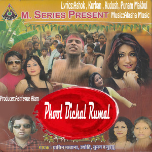 Ashok的專輯Phool Bichal Rumal