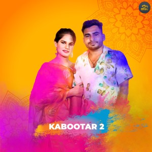 收聽Manjit Ridhal的Kabootar 2歌詞歌曲