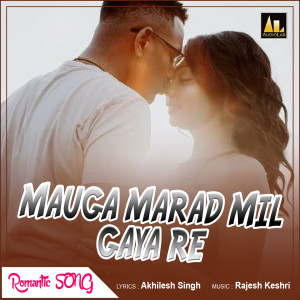 Pradeep pandit的专辑Mauga Marad Mil Gaya Re Romantic Song