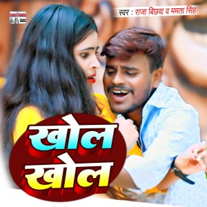 Album Khol Khol from 