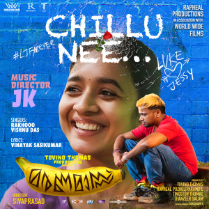 JK的专辑Chillu Nee (From "Maranamass")