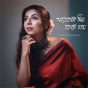 Listen to Arekta Din Kete Jaay song with lyrics from Sneha Karmakar