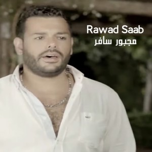 Listen to Majbour Safer song with lyrics from Rawad Saab