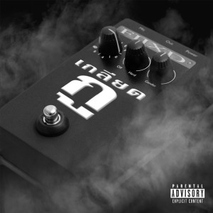 Listen to เกลียดกู (Explicit) song with lyrics from Fiixd