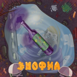 Listen to Энофил (Explicit) song with lyrics from Zikk